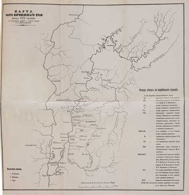 Веневитинов М. Из Воронежской старины. М.: Типография Л. и А. Снегирёвых, 1887.